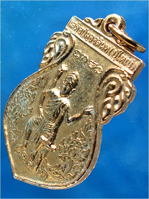 เหรียญเสด็จปู่มุจจลินท (ปู่ใหญ่) พระอาจารย์วราห์ วัดโพธิ์ทอง กรุงเทพฯ พ.ศ.๒๕๔๖ - 2