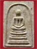 พระสมเด็จ หลวงปู่โต๊ะ วัดข่อย จ.สิงห์บุรี