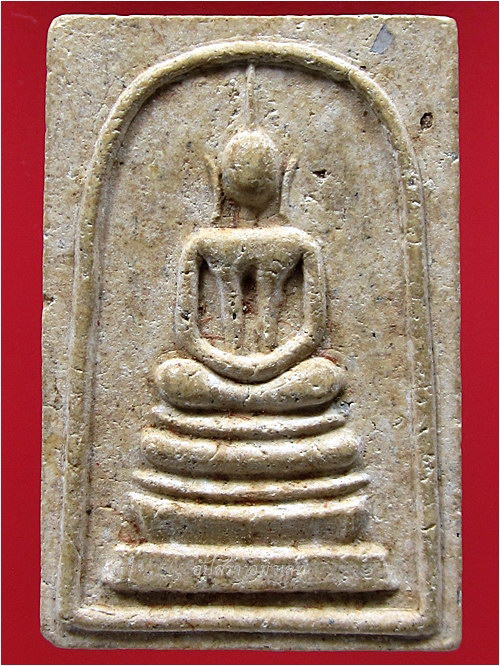 พระสมเด็จ หลวงปู่โต๊ะ วัดข่อย จ.สิงห์บุรี - 1