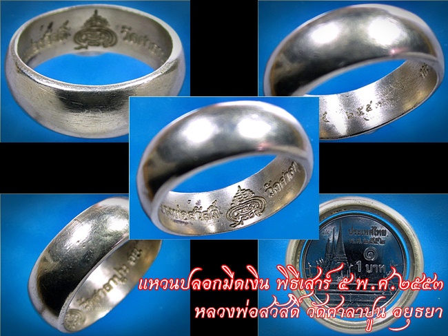 แหวนปลอกมีดเงิน เสาร์ ๕ หลวงพ่อสวัสดิ์ วัดศาลาปูน อยุธยา พ.ศ.๒๕๕๓ - 1