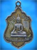 เหรียญหลวงสุโขทัยแสมขาว วัดแสมขาวเจริญราษฏร์ฯ จ.ฉะเชิงเทรา ด้านหลังหลวงพ่อปาน วัดคลองด่าน พ.ศ.๒๕๐๘ 