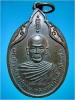 เหรียญหลวงพ่อสนธิ์ วัดไทรย์นิโครธาราม จ.อ่างทอง