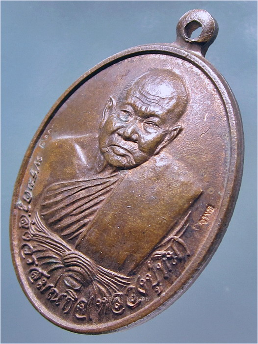 เหรียญฉลองพระประธาน หลวงปู่ทิม วัดพระขาว อยุธยา พ.ศ.๒๕๔๕ - 2
