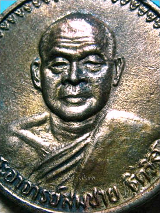 เหรียญเมตตา พระอาจารย์สมชาย วัดเขาสุกิม จ.จันทบุรี พ.ศ.๒๕๓๔ - 2