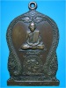 เหรียญท่านพ่อลี รุ่นแรกของวัดป่าธรรมรังสี จ.อุบลราชธานี พ.ศ.๒๕๑๙