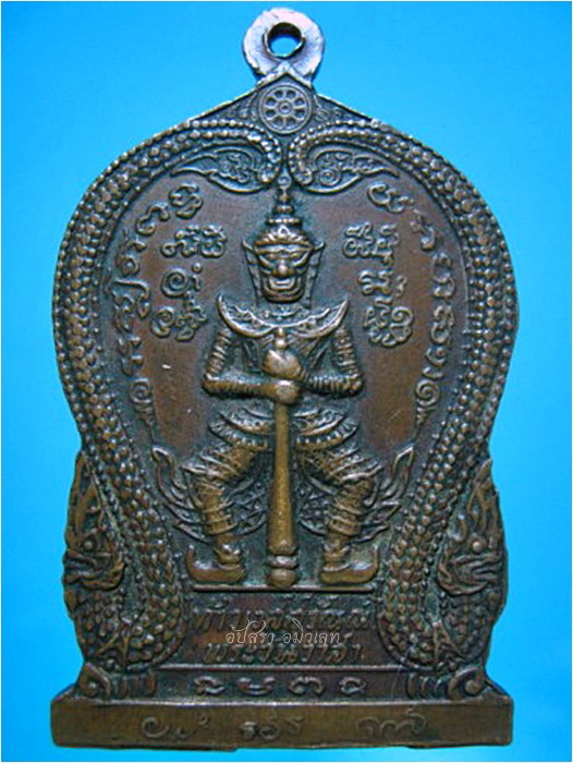 เหรียญท่านพ่อลี รุ่นแรกของวัดป่าธรรมรังสี จ.อุบลราชธานี พ.ศ.๒๕๑๙ - 2