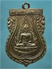 เหรียญพระพุทธชินราช วัดหนองหิน จ.ราชบุรี พ.ศ.๒๕๑๐