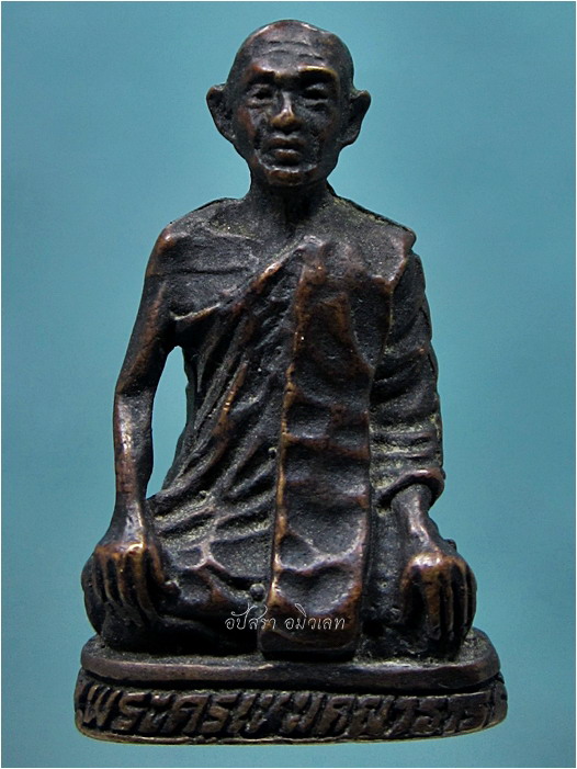 พระรูปหล่อพระครูเหมคุณาธาร วัดจระเข้เผือก จ.กาญจนบุรี - 1