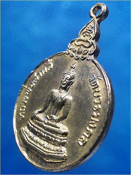 เหรียญรุ่นแรก หลวงพ่อสามสี วัดบวรมงคล (วัดลิงขบ) บางกอกน้อย กรุงเทพฯ พ.ศ.๒๕๒๒ - 2