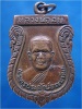 เหรียญหลวงพ่ออบ วัดไร่ใหม่สามัคคี จ.ประจวบคีรีขันธ์