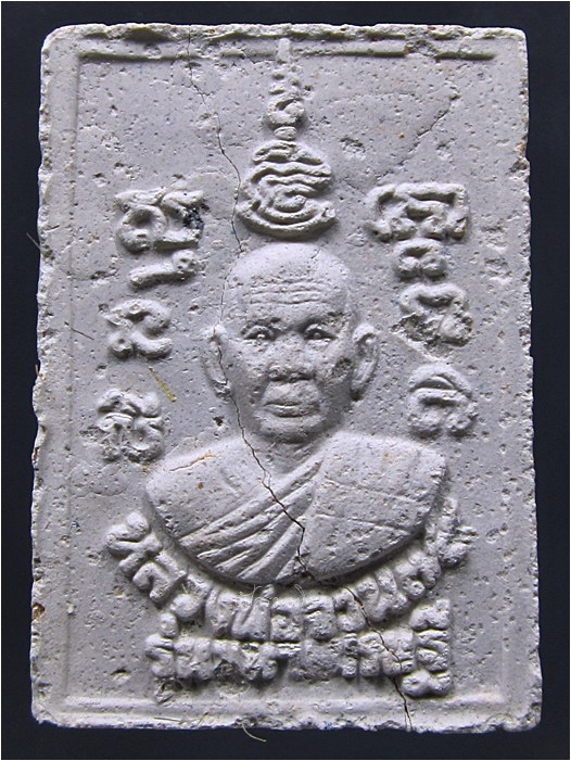 พระสมเด็จมหาเศรษฐี หลวงพ่อจวน วัดหนองสุ่ม จ.สิงห์บุรี พ.ศ.๒๕๓๖ - 3