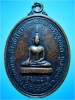 เหรียญหลวงพ่อโต วัดหนองยาง-พระราชอุทัยกวี (พุฒ) จ.อุทัยธานี พ.ศ.๒๕๑๙