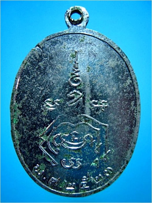 เหรียญหลวงปู่หวาน วัดพุขามหวาน จ.สระบุรี พ.ศ.๒๕๒๓ - 2