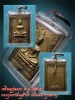 เหรียญรุ่นแรก พระพุทธรัตนสุรังษี วัดไผ่ตัน กรุงเทพฯ พ.ศ.๒๕๐๕
