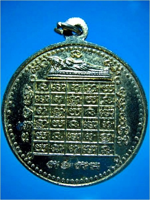 เหรียญหลวงพ่อทวี วัดโรงช้าง จ.พิจิตร พ.ศ.๒๕๑๘ - 3