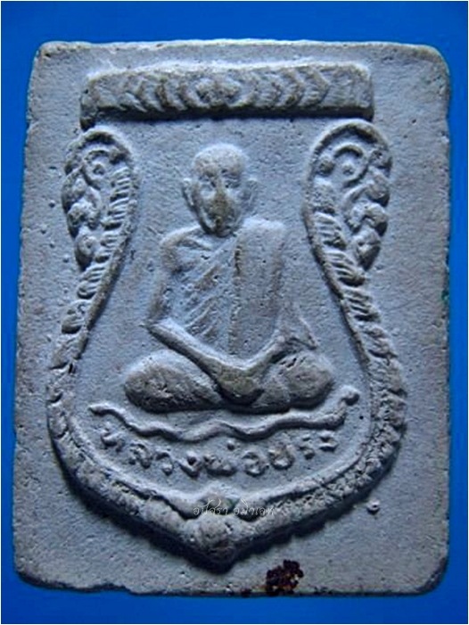 พระรูปเหมือนเนื้อผงอิทธิเจ หลวงปู่ปรง วัดธรรมเจดีย์ จ.สิงห์บุรี - 1