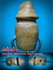ปลัดขิก หลวงปู่เมฆ วัดลำกระดาน มีนบุรี กรุงเทพฯ