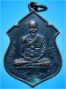 เหรียญหลวงพ่อจีน-หลวงพ่อรื่น วัดกระดังงา จ.สิงห์บุรี พ.ศ.๒๕๑๗