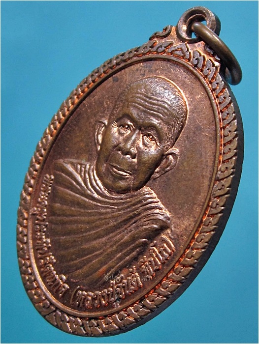 เหรียญหลวงปู่จันดี ทีปโก วัดสร้างแก้วใต้ พิบูลมังสาหาร จ.อุบลราชธานี พ.ศ.๒๕๕๒ - 2