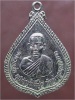  เหรียญหลวงพ่ออุปัชฌาย์เพ็ชร วัดบ้านด่านทองหลาง จ.นครราชสีมา
