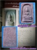 พระสมเด็จรัศมี หลวงพ่อสนิท วัดลำบัวลอย จ.นครนายก พ.ศ.๒๕๐๐