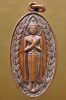 เหรียญหลวงพ่อพุทธรำพึง วัดถนน จ.อ่างทอง