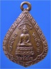 เหรียญพระกริ่งสิทธัตโถ วัดบรมนิวาส กรุงเทพฯ พ.ศ.๒๕๑๒