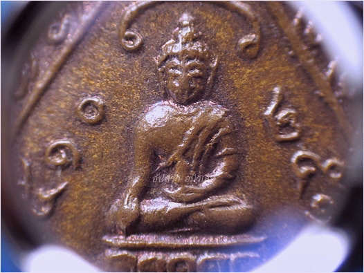 เหรียญพระกริ่งสิทธัตโถ วัดบรมนิวาส กรุงเทพฯ พ.ศ.๒๕๑๒ - 2
