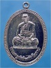 เหรียญพระครูพิพิธพัชโรภาส วัดหนองเผาถ่าน จ.เพชรบุรี พ.ศ.๒๕๔๐