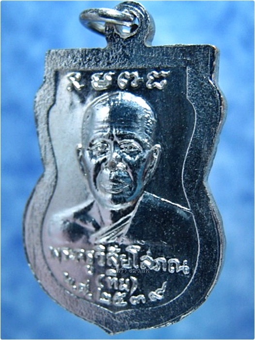 เหรียญหลวงพ่อทวด วัดช้างให้ จ.ปัตตานี พ.ศ.๒๕๓๙ - 4
