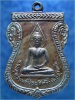 เหรียญพระพุทธมนต์ประสิทธิ์วรดิตสุโขทัย วัดคลองเตยนอก พ.ศ.๒๕๑๔