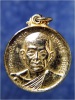 เหรียญหลวงพ่อยิ่ง วัดแค สามเสน อยุธยา พ.ศ.๒๕๒๐