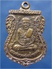 เหรียญเลื่อนสมณศักดิ์ (รุ่น ฮ.ตก) หลวงพ่อทวด วัดห้วยมงคล จ.ประจวบคีรีขันธ์ พ.ศ.๒๕๕๗
