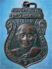 เหรียญพระครูรัตนสารวิสุทธิ์ วัดหนองหว้า จ.นครราชสีมา พ.ศ.๒๕๑๔