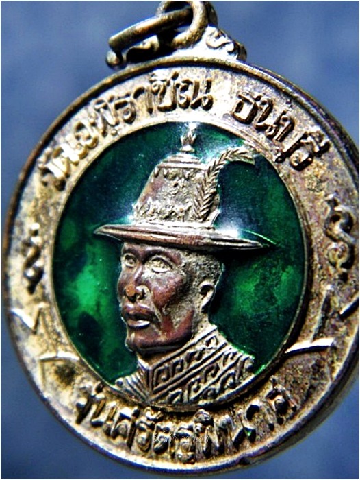เหรียญสมเด็จพระเจ้าตากสินมหาราช วัดเวฬุราชิณ ธนบุรี รุ่นศัตรูพินาศ - 2