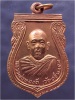 เหรียญหลวงพ่อทองดี วัดศรีมงคล พ.ศ.๒๕๑๓