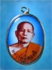 ล็อกเก็ตด้านหลังบรรจุเส้นเกศาตะกรุด หลวงพ่อทองดี วัดสำโรงชัย ไพศาลี จ.นครสวรรค์