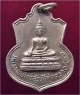 เหรียญหลวงพ่อไกรสร วัดทุ่งครุ กรุงเทพฯ พ.ศ.๒๕๑๖