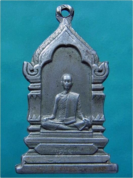 เหรียญสมเด็จพระสังฆราชเจ้า กรมหลวงวชิรญาณวงศ์ วัดบวรนิเวศวิหาร กรุงเทพฯ พ.ศ.๒๕๑๔ - 1