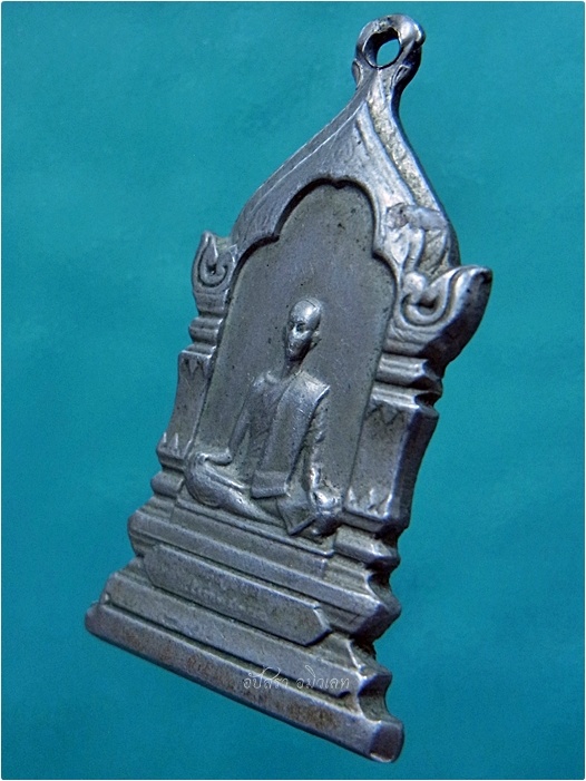 เหรียญสมเด็จพระสังฆราชเจ้า กรมหลวงวชิรญาณวงศ์ วัดบวรนิเวศวิหาร กรุงเทพฯ พ.ศ.๒๕๑๔ - 2