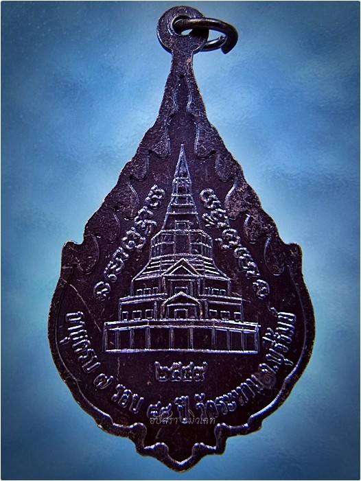 เหรียญอายุครบ ๗ รอบ หลวงปู่จันทร์แรม เขมสิริ วัดระหาน จ.บุรีรัมย์ พ.ศ.๒๕๔๙ - 3
