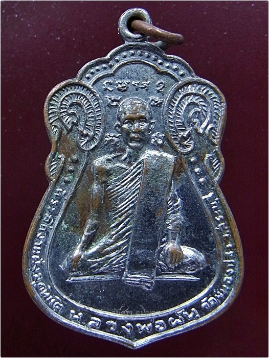 เหรียญหลวงพ่อผัน-เจ้าอธิการยุทธ วัดหนองปลิง จ.สระบุรี พ.ศ.๒๕๑๖ - 1