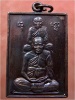 เหรียญมั่นคงร่ำรวย หลวงปู่ทิม วัดพระขาว อยุธยา พ.ศ.๒๕๓๙