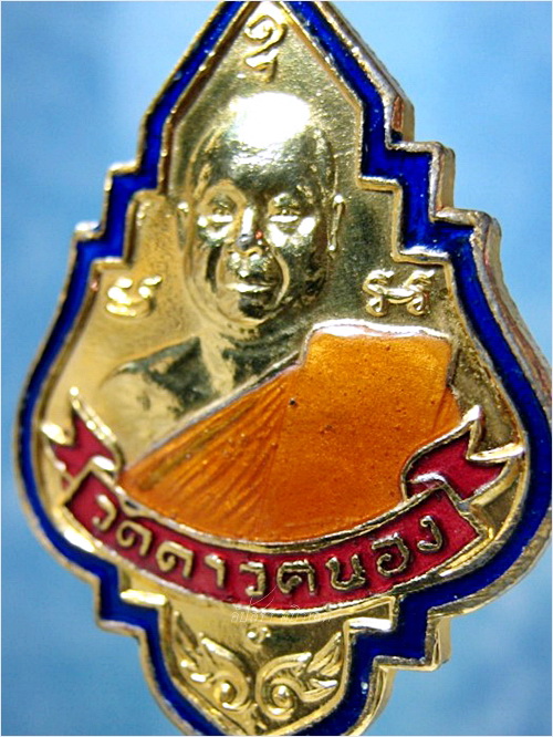เหรียญรุ่นพิเศษ ครูบาเจ้าเสือสมิงน้อย วัดดาวคนอง กรุงเทพฯ พ.ศ.๒๕๒๓ - 2