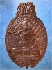 เหรียญสับปะรด ที่ระลึกมงคล ๓๘ หลวงพ่อยิด วัดหนองจอก จ.ประจวบคีรีขันธ์ พ.ศ.๒๕๓๘