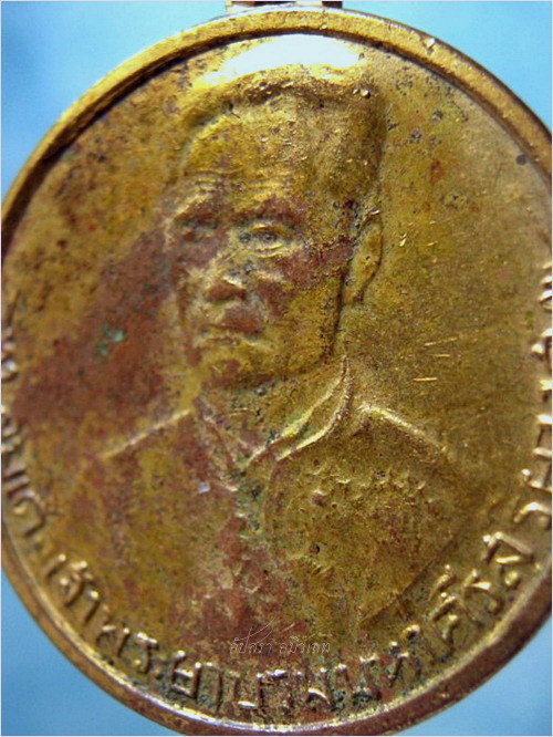เหรียญสมเด็จเจ้าพระยาบรมมหาศรีสุริยวงศ์ (ช่วง บุนนาค) - 2