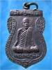 เหรียญหลวงพ่อภูมมี วัดหลุมข้าว โคกสำโรง จ.ลพบุรี