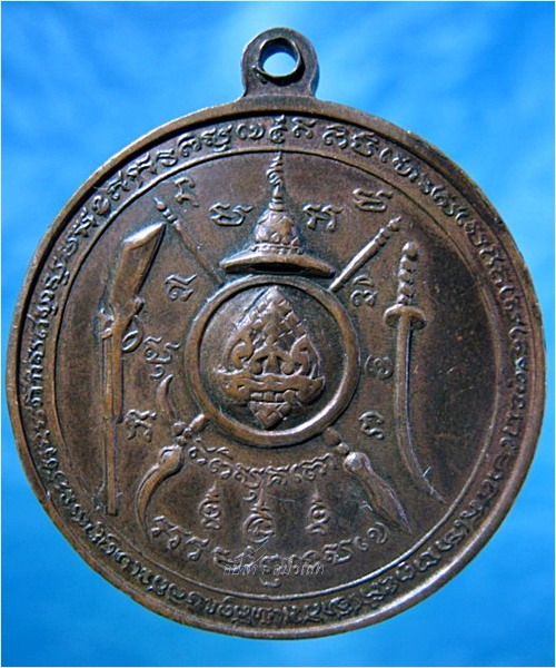 เหรียญสมเด็จพระนเรศวรมหาราช รุ่นต้านศึก พ.ศ.๒๕๐๘ - 3