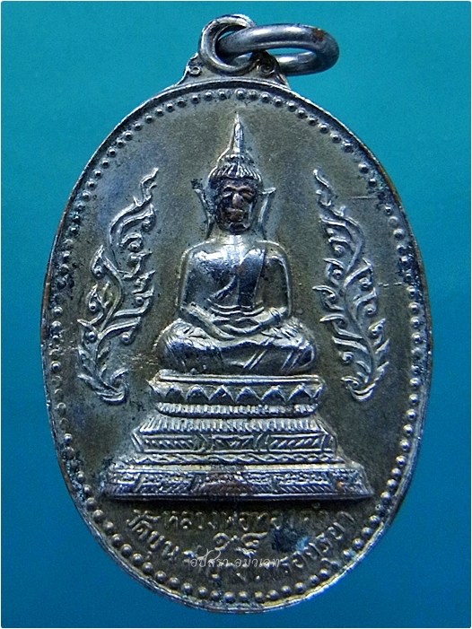 เหรียญวิเศษสารพัด หลวงพ่อทองคำ วัดขุนจ่า บางไทร อยุธยา พ.ศ.๒๕๑๘ - 1