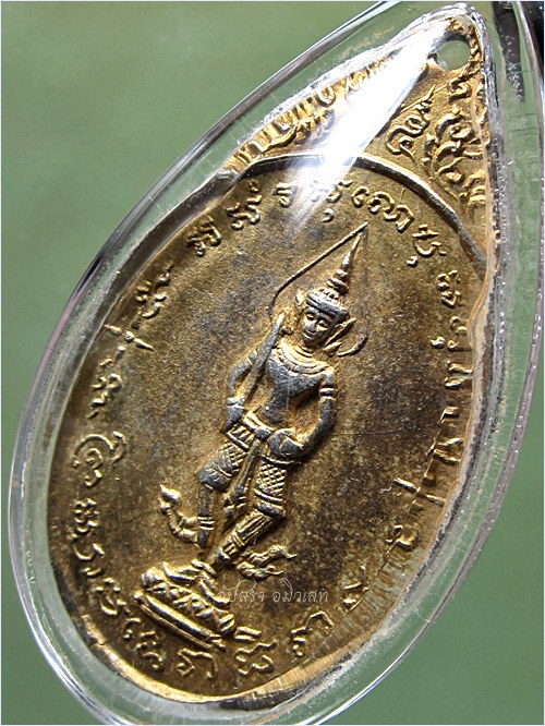 เหรียญพระสยามเทวาธิราช วัดป่ามะไฟ จ.ปราจีนบุรี ปี 2518 - 3